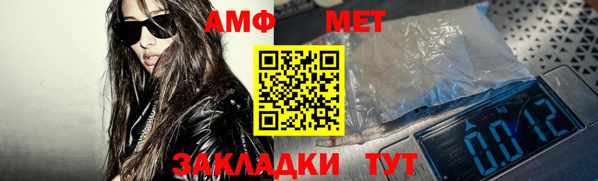 Амфетамин Premium Изобильный