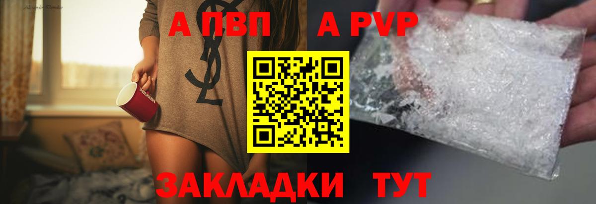 Изобильный  Alpha-PVP крисы CK  Вход с VPN  где купить наркотик  Альфа ПВП СК КРИС  Альфа ПВП СК КРИС 