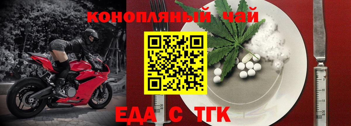 Cannafood марихуана Изобильный