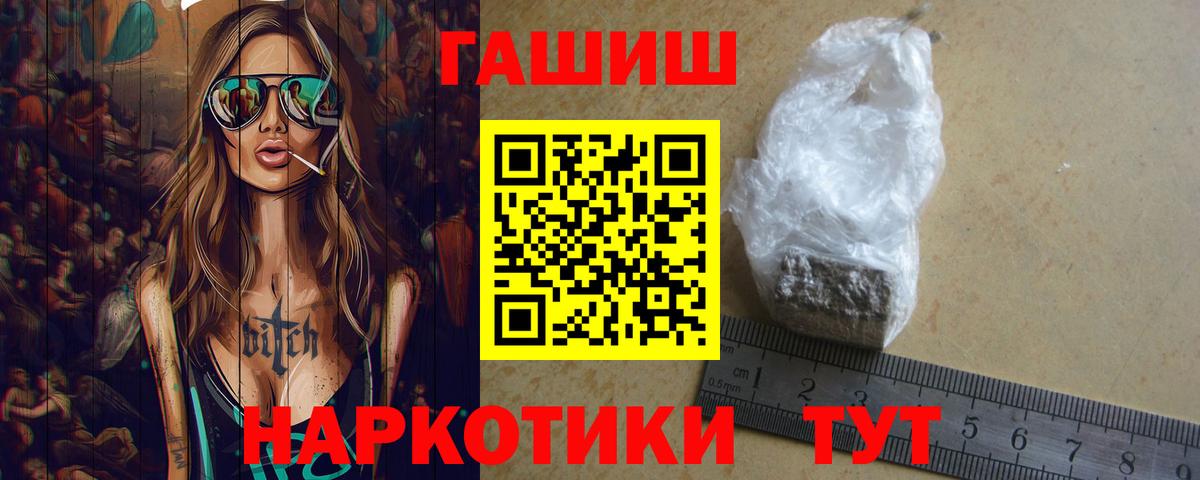 ГАШИШ hashish  Вход с VPN  Гашиш  Изобильный  ГАШИШ VHQ 