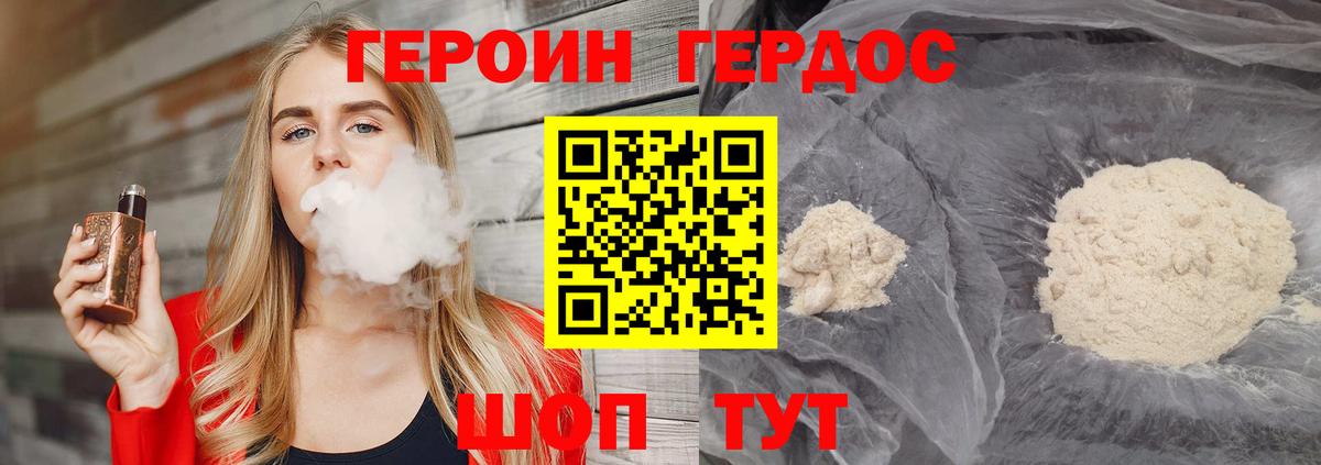Героин гречка  Вход с VPN  Изобильный 
