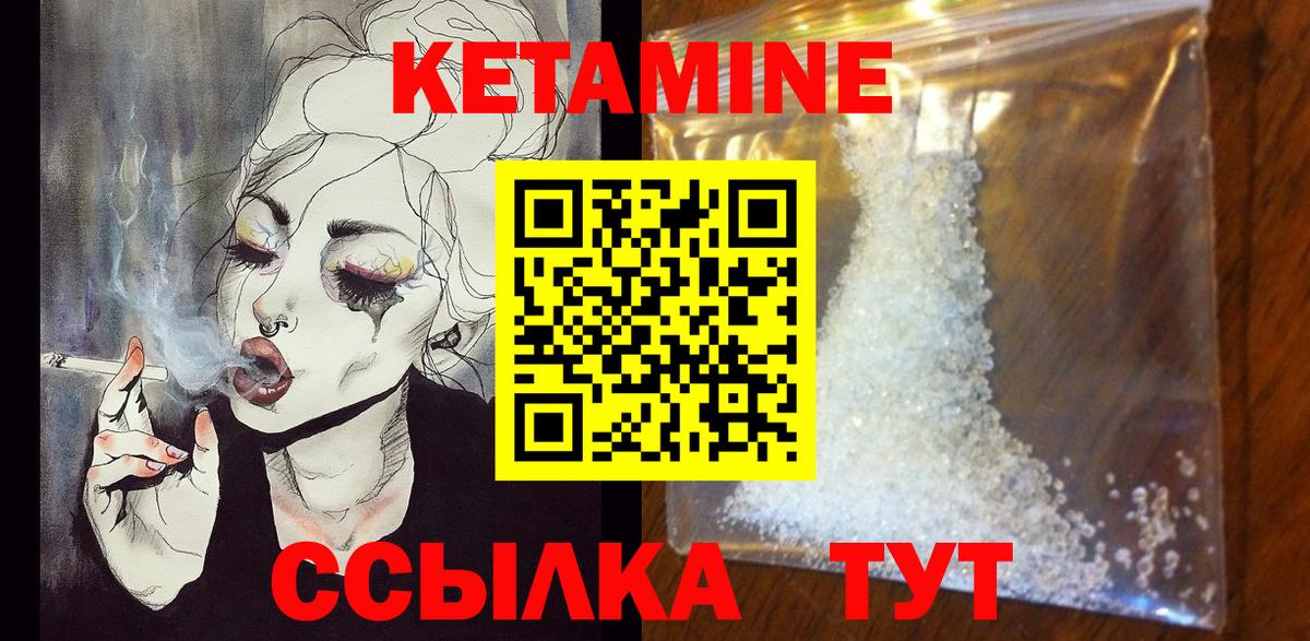 КЕТАМИН ketamine  Вход с VPN  Изобильный  КЕТАМИН ketamine 