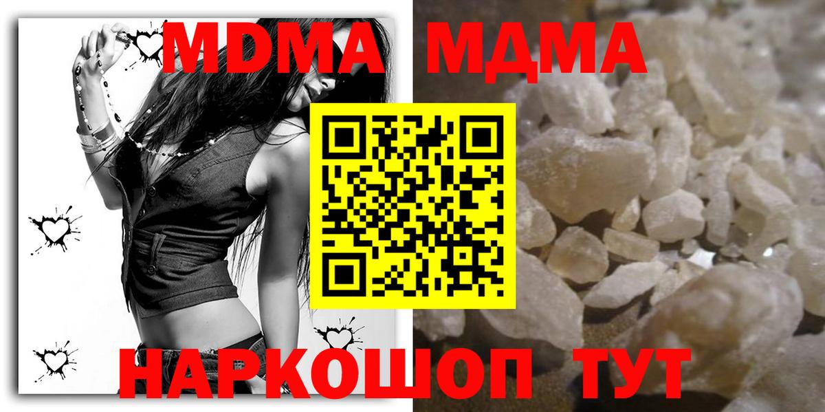 MDMA молли  MDMA  Изобильный  Вход с VPN  MDMA кристаллы 