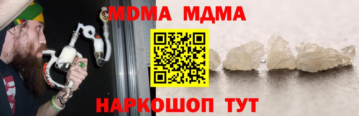 MDMA молли Изобильный