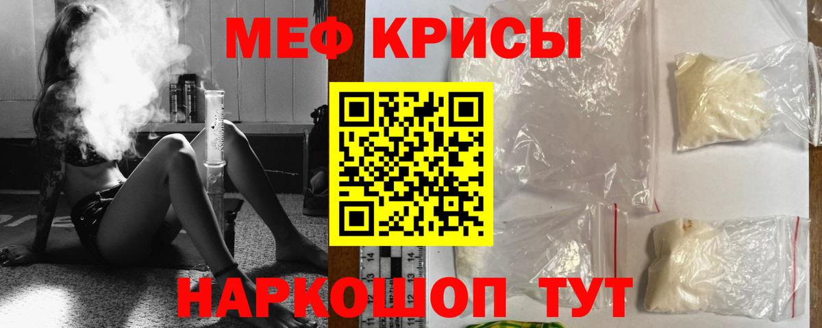 Мефедрон мука Изобильный