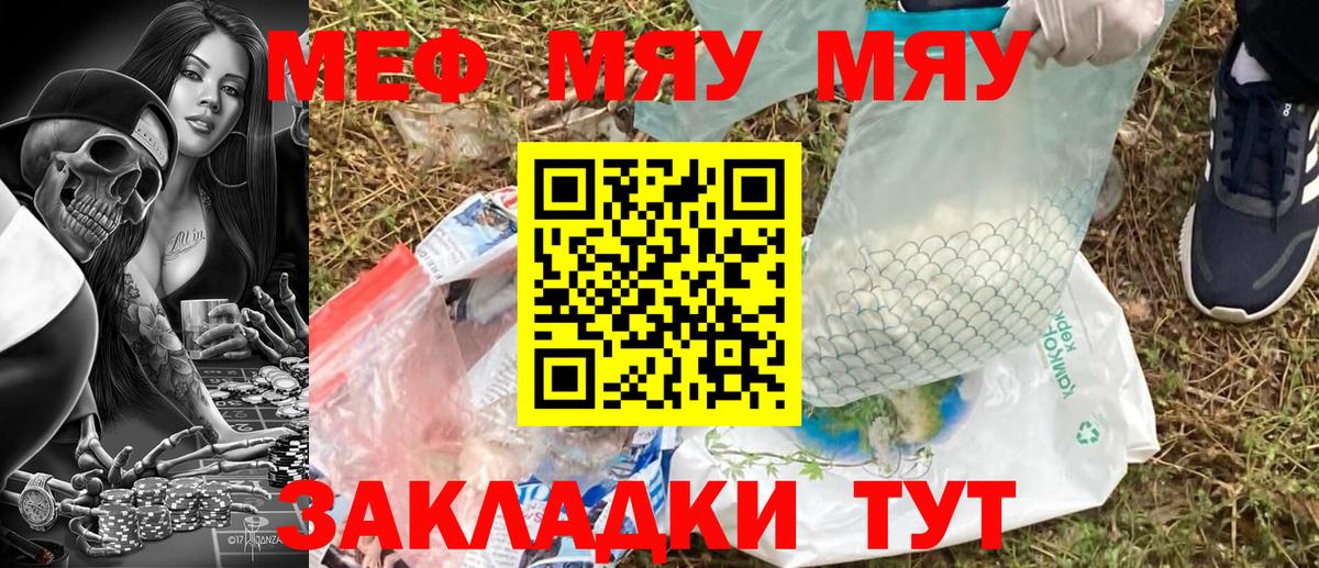 Меф  Мефедрон mephedrone  Вход с VPN  МЕФ 4 MMC  Изобильный  Меф 