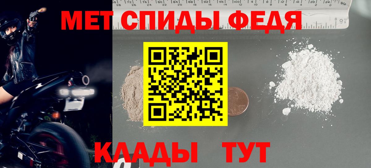 МЕТАМФЕТАМИН витя Изобильный