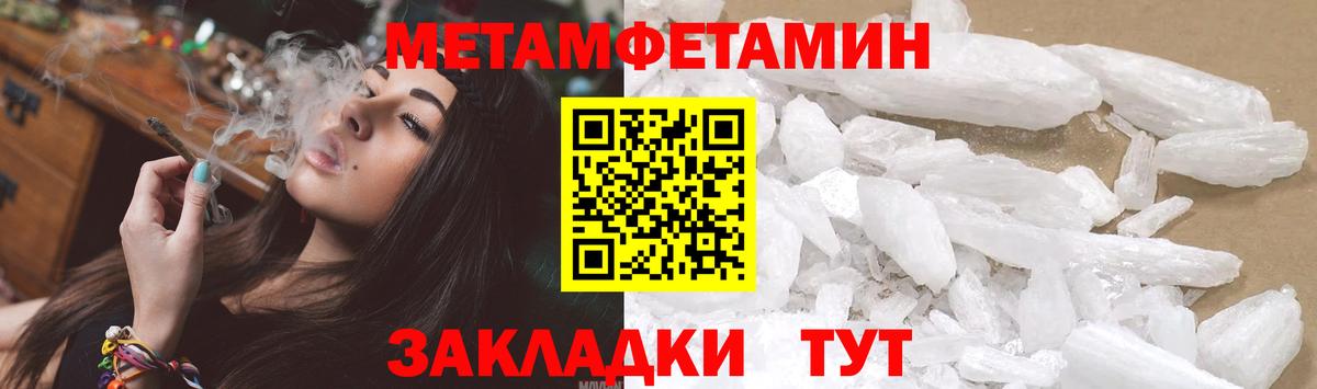 Метамфетамин мет  Вход с VPN  Изобильный 