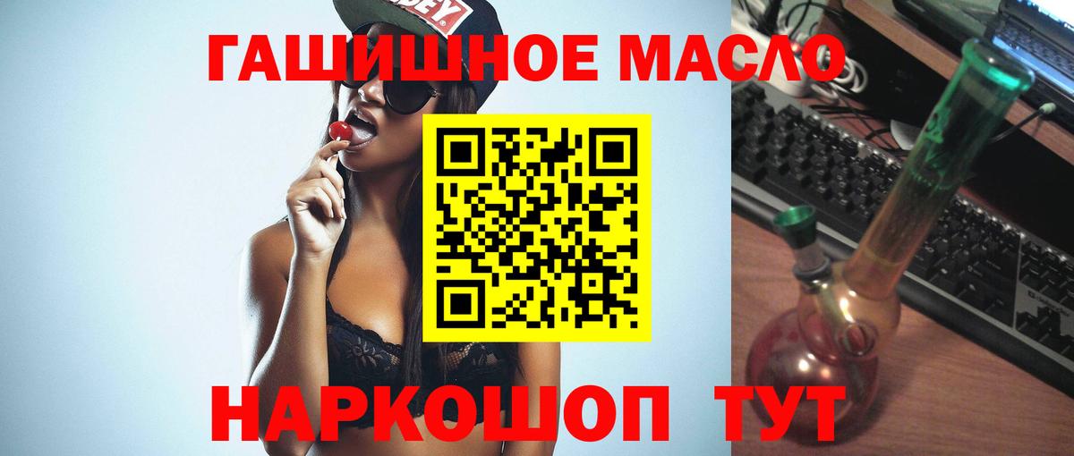 ТГК THC oil Изобильный
